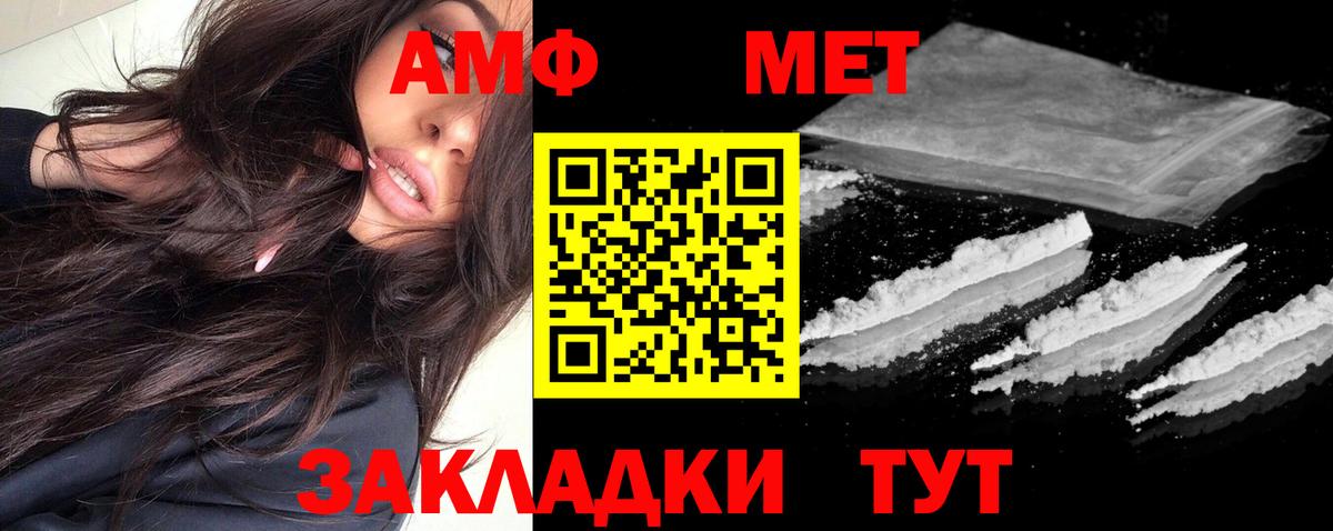 АМФЕТАМИН  Amphetamine Premium  Вход с VPN  Стрежевой 