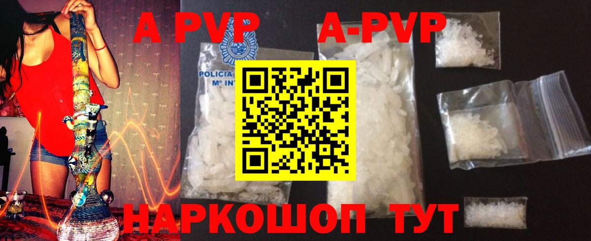 APVP  A PVP крисы CK  Вход с VPN  Стрежевой 