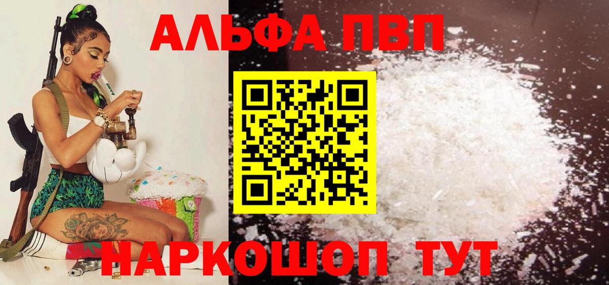Alfa_PVP крисы CK Стрежевой