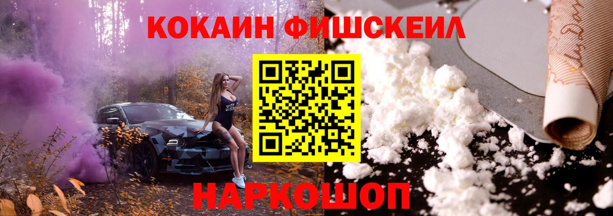 Стрежевой  КОКАИН VHQ  COCAIN Эквадор  Вход с VPN 