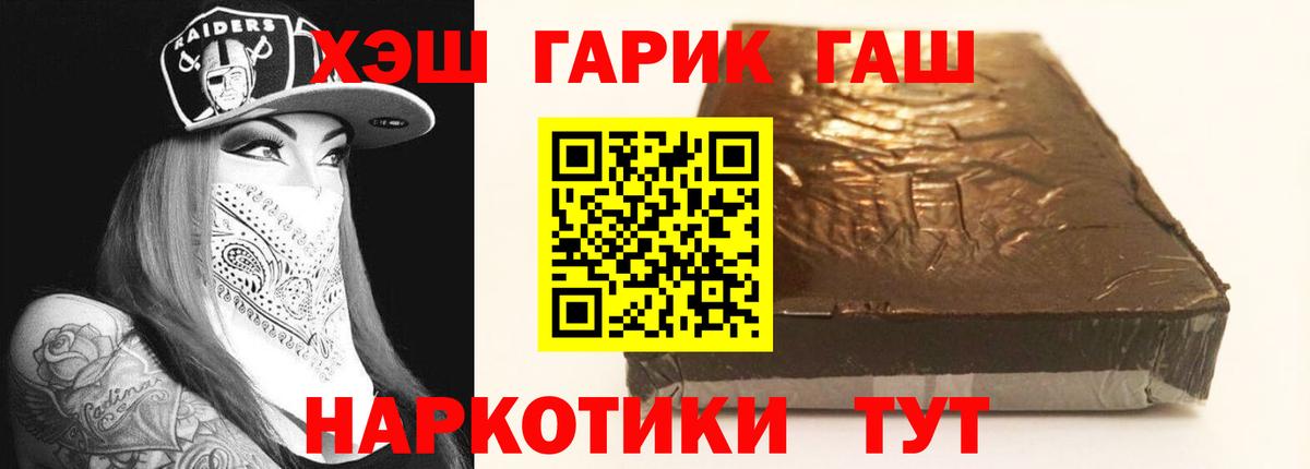 Гашиш убойный Стрежевой