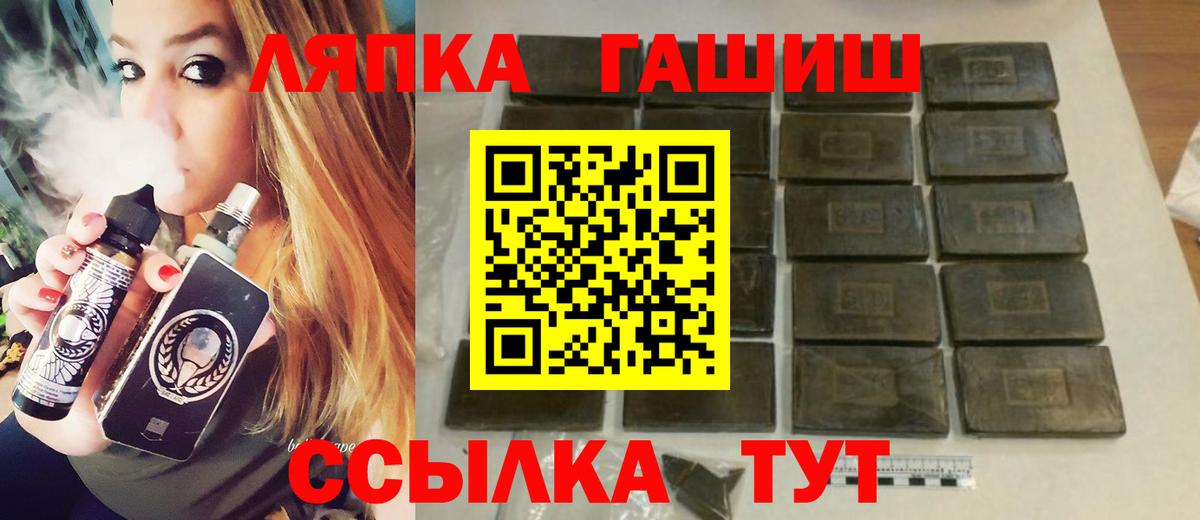 ГАШИШ  ГАШ гашик  ГАШ ice o lator  Вход с VPN  Стрежевой 