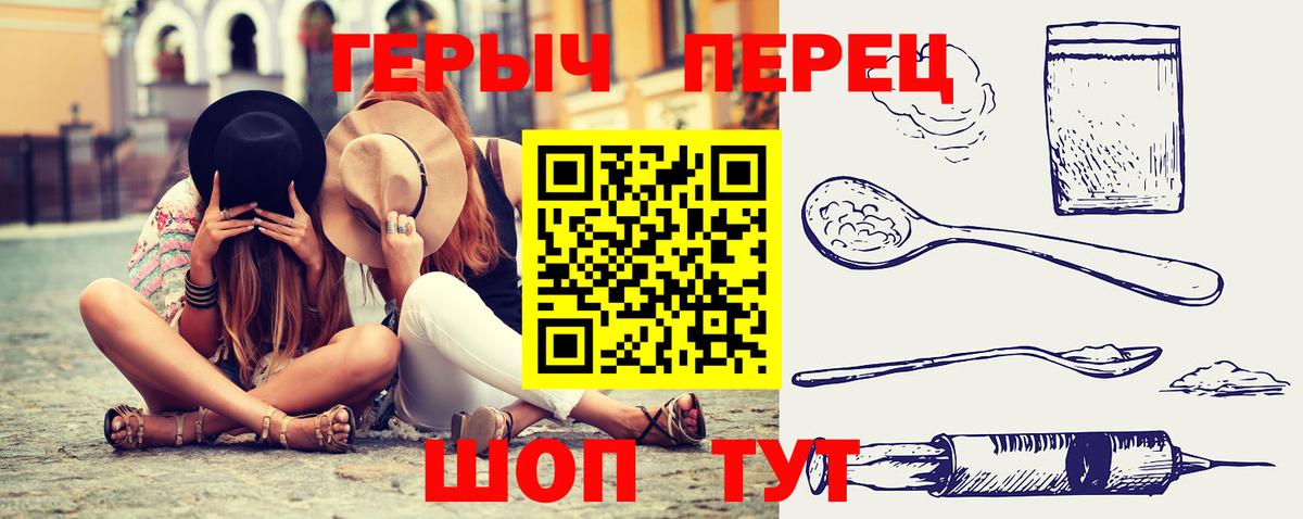 Героин Heroin Стрежевой