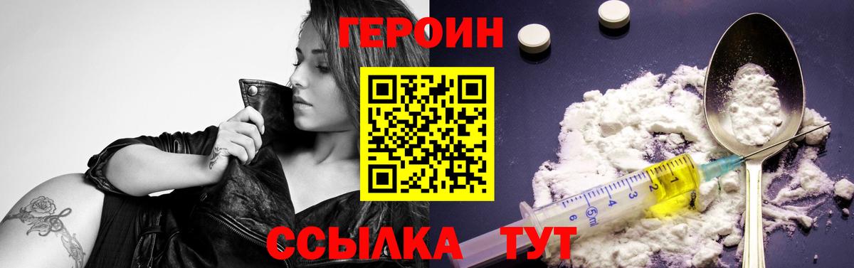 Стрежевой  Героин  Вход с VPN  ГЕРОИН герыч 
