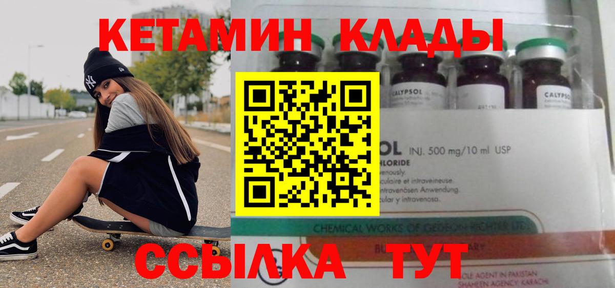 ОМГ ОМГ зеркало  КЕТАМИН VHQ  Вход с VPN  Стрежевой  КЕТАМИН ketamine 
