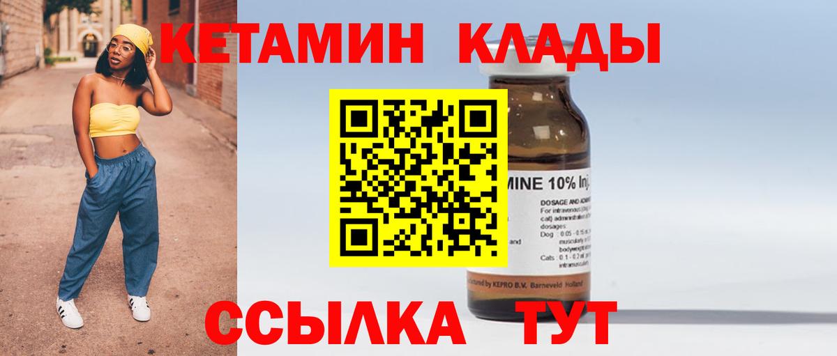 Кетамин ketamine Стрежевой