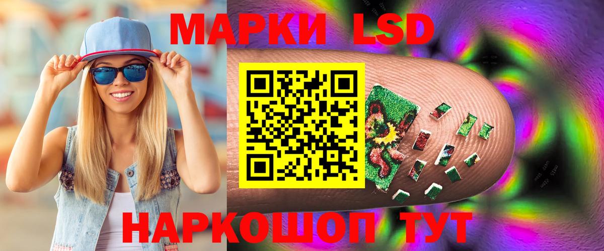 LSD-25 экстази ecstasy Стрежевой