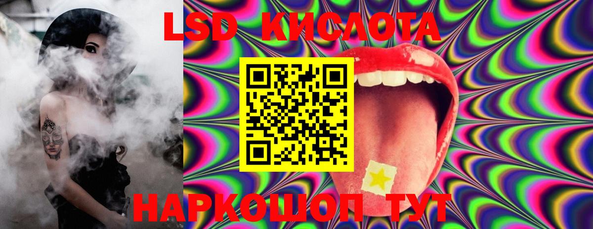 LSD-25 экстази кислота  Вход с VPN  Стрежевой  ЛСД экстази ecstasy 