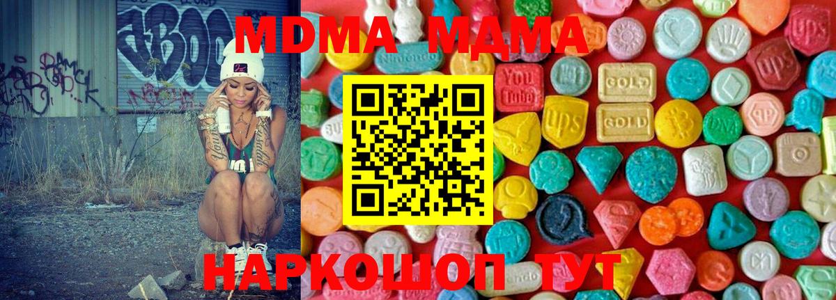 Стрежевой  МДМА crystal  МДМА кристаллы  Вход с VPN 