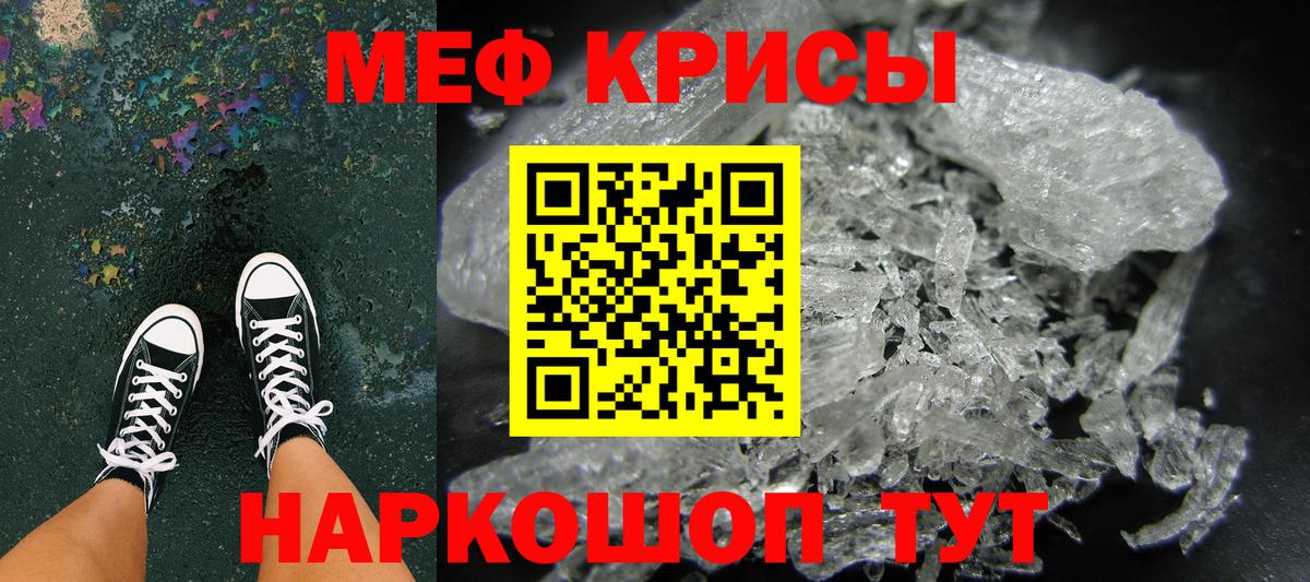 МЕФ кристаллы  МЯУ-МЯУ кристаллы  Мефедрон  Вход с VPN  МЕФ  Стрежевой 