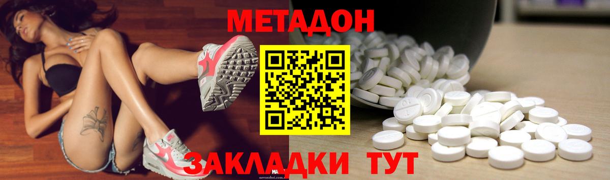 Метадон мёд  кракен ONION  Метадон кристалл  Стрежевой  Вход с VPN 