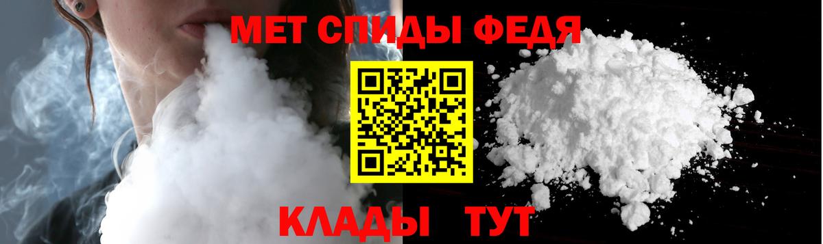 Метамфетамин пудра Стрежевой