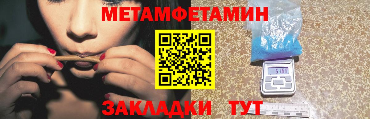 Метамфетамин витя  Вход с VPN  Стрежевой  Метамфетамин витя 