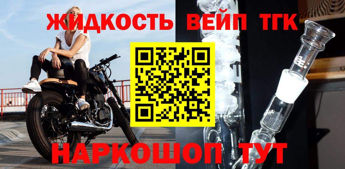 Стрежевой  ТГК вейп с тгк  ссылка на мегу вход  Вход с VPN 