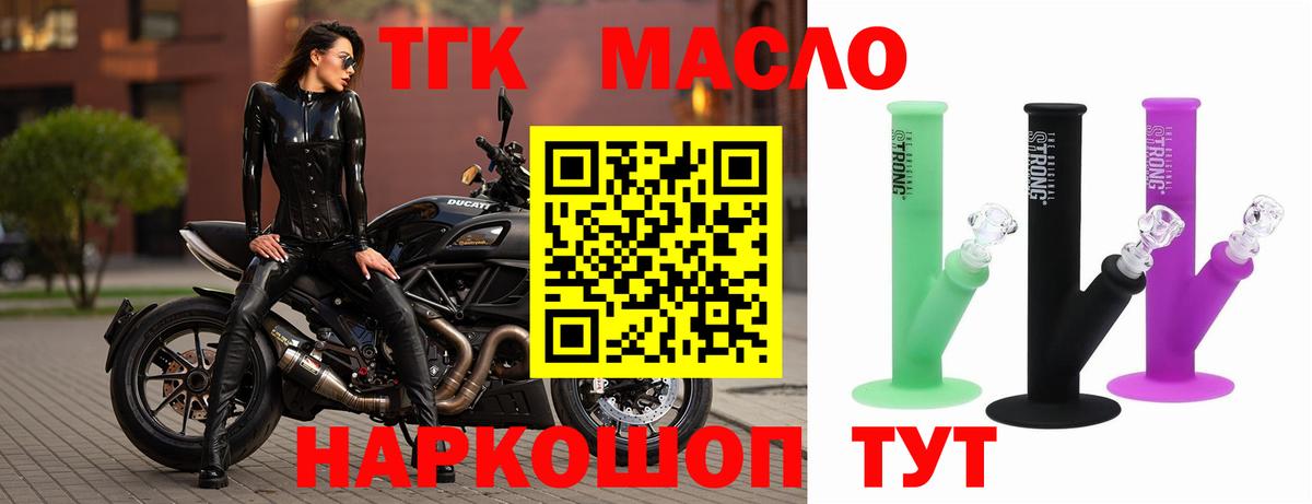 Дистиллят ТГК вейп Стрежевой